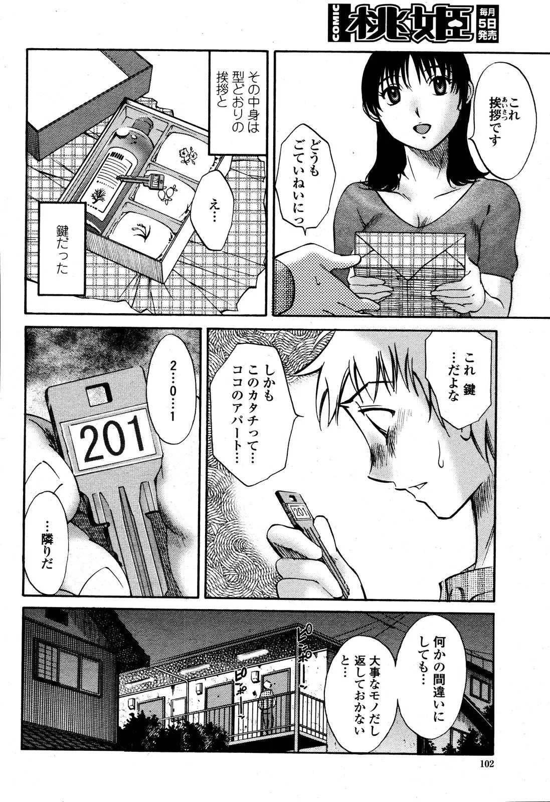 웹툰 이미지 103