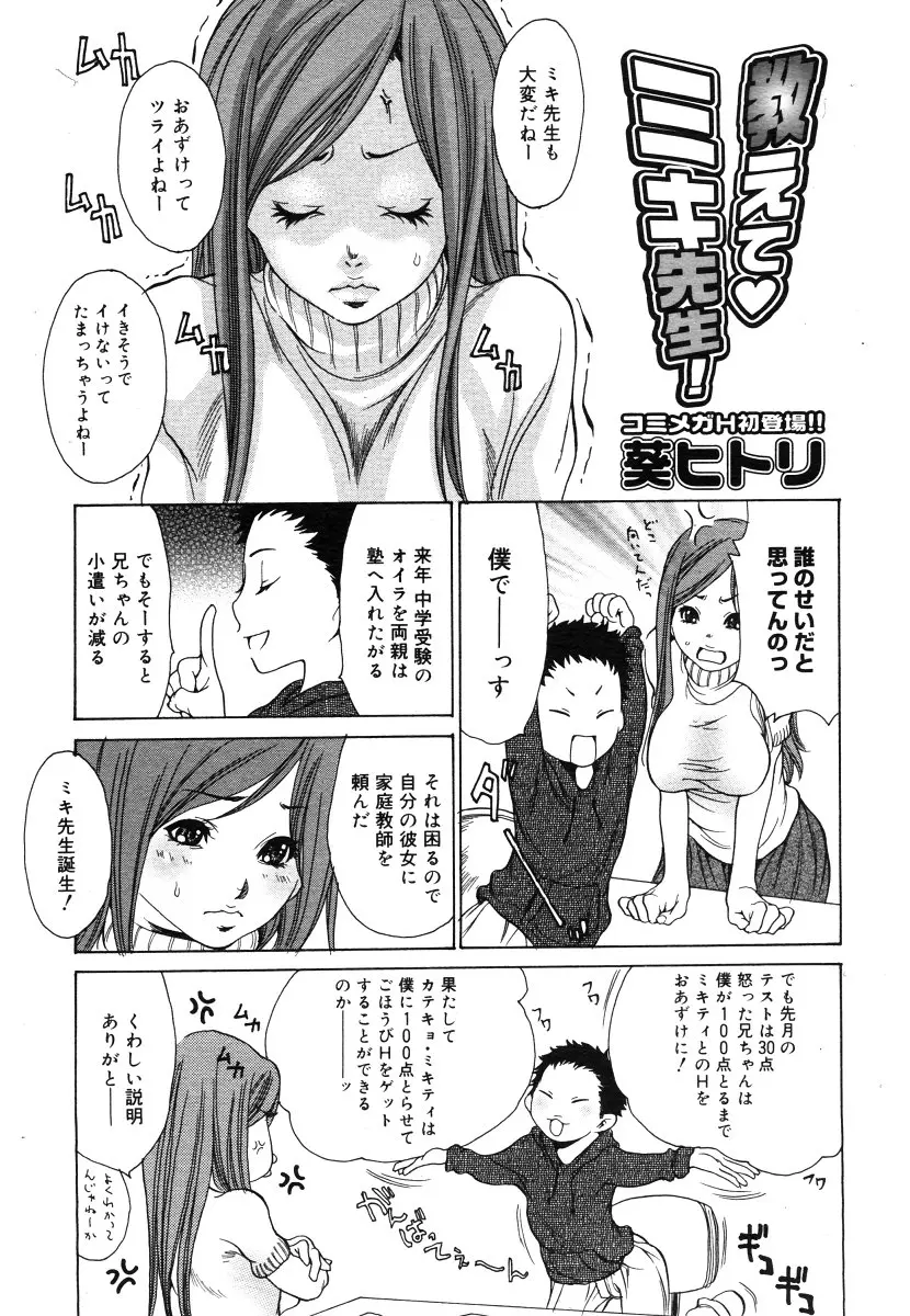웹툰 이미지 452