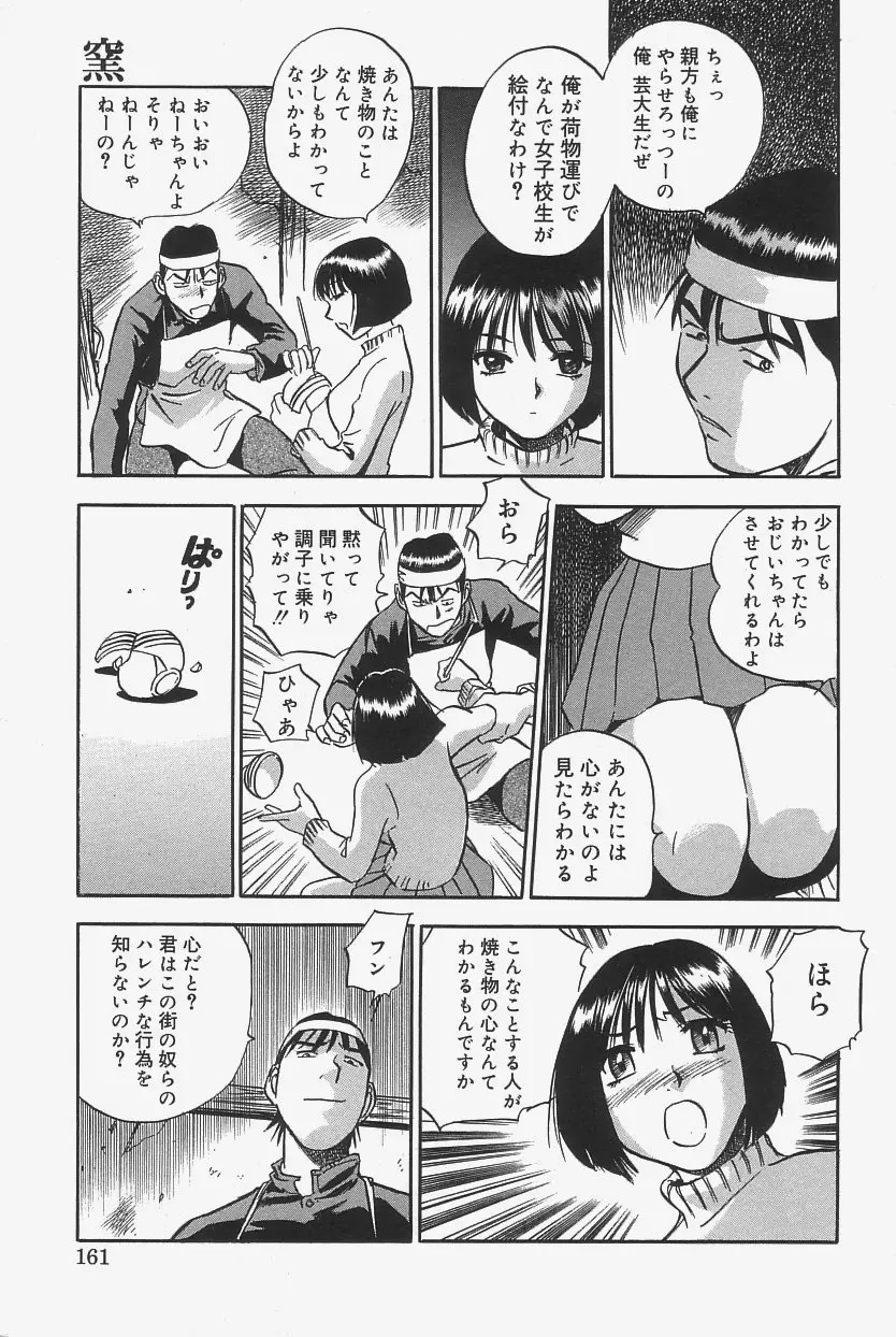 웹툰 이미지 158