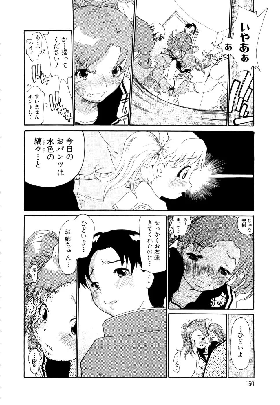 웹툰 이미지 160