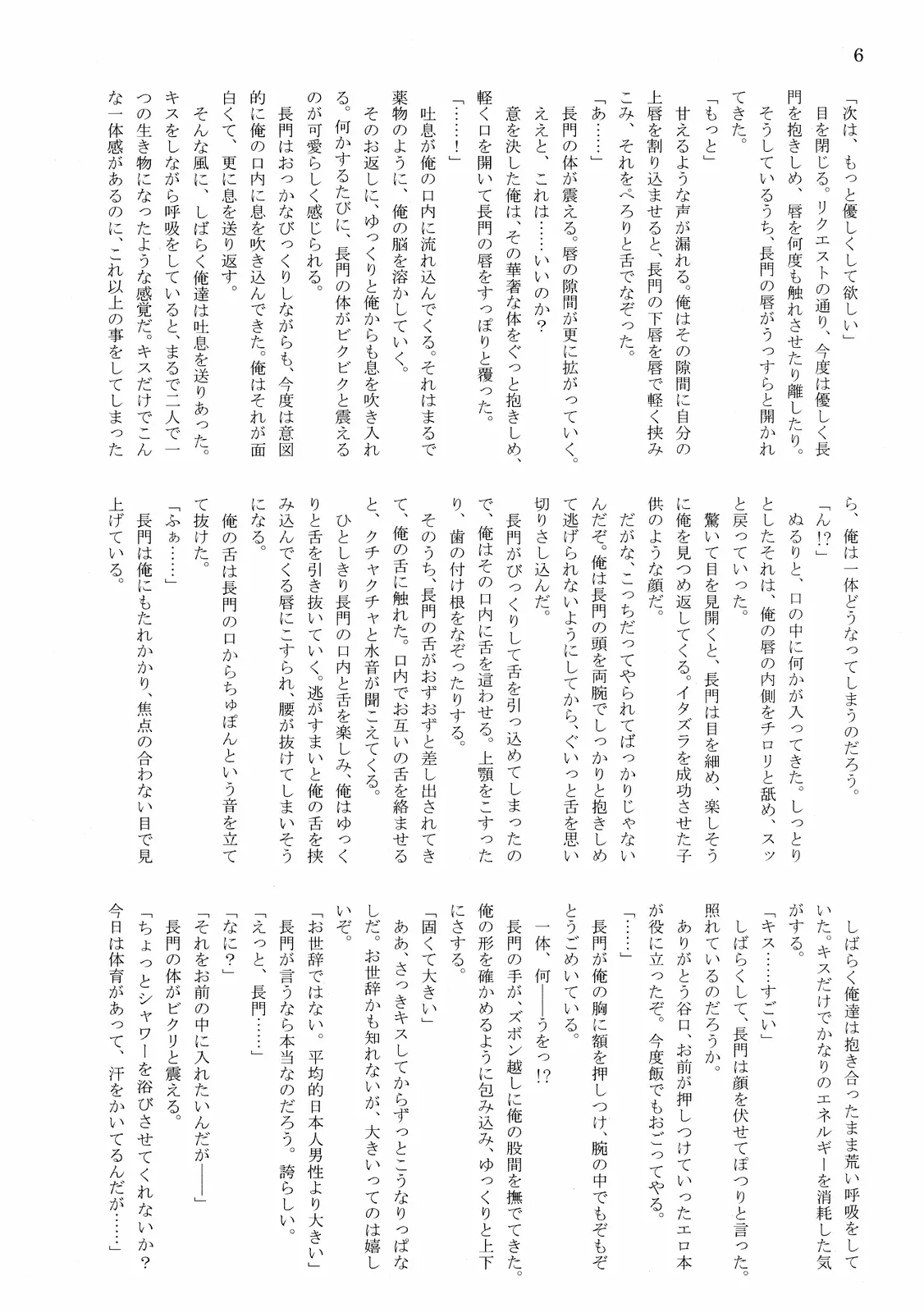 웹툰 이미지 7