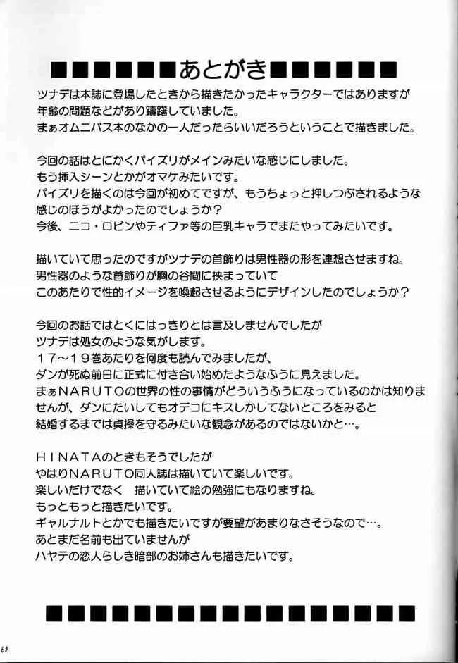 웹툰 이미지 61
