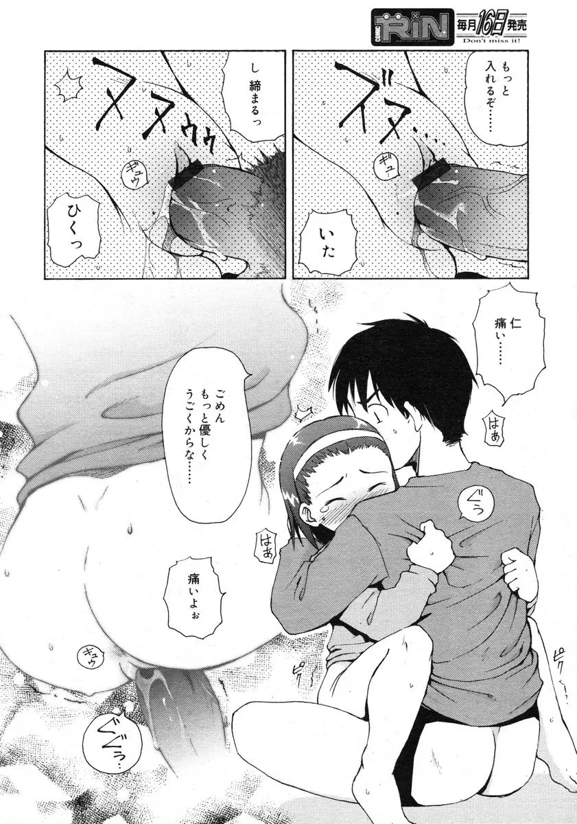 웹툰 이미지 141