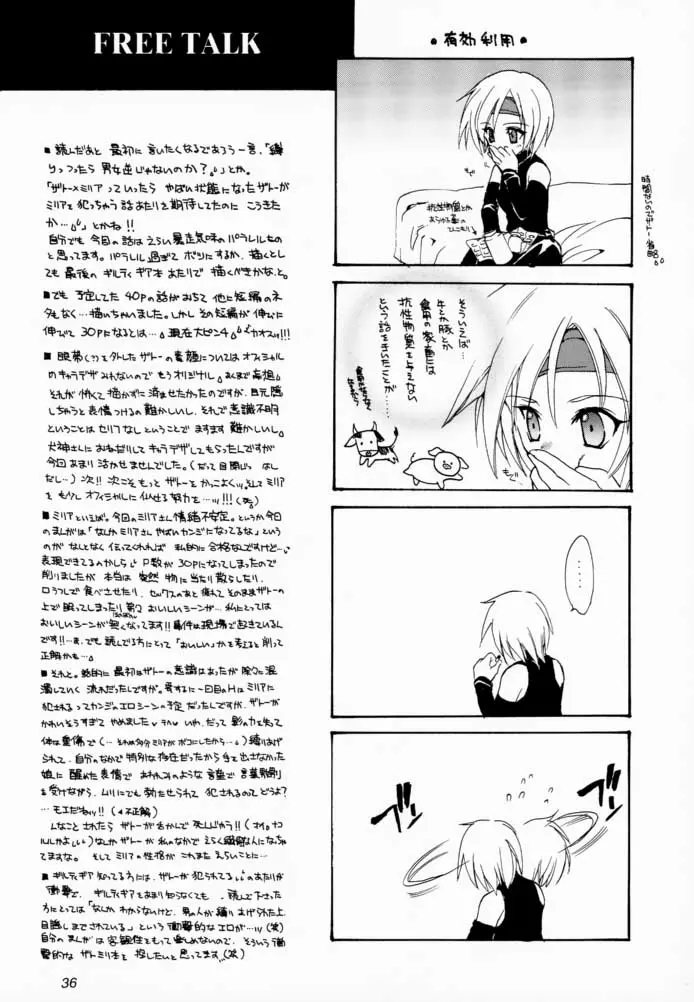 웹툰 이미지 34