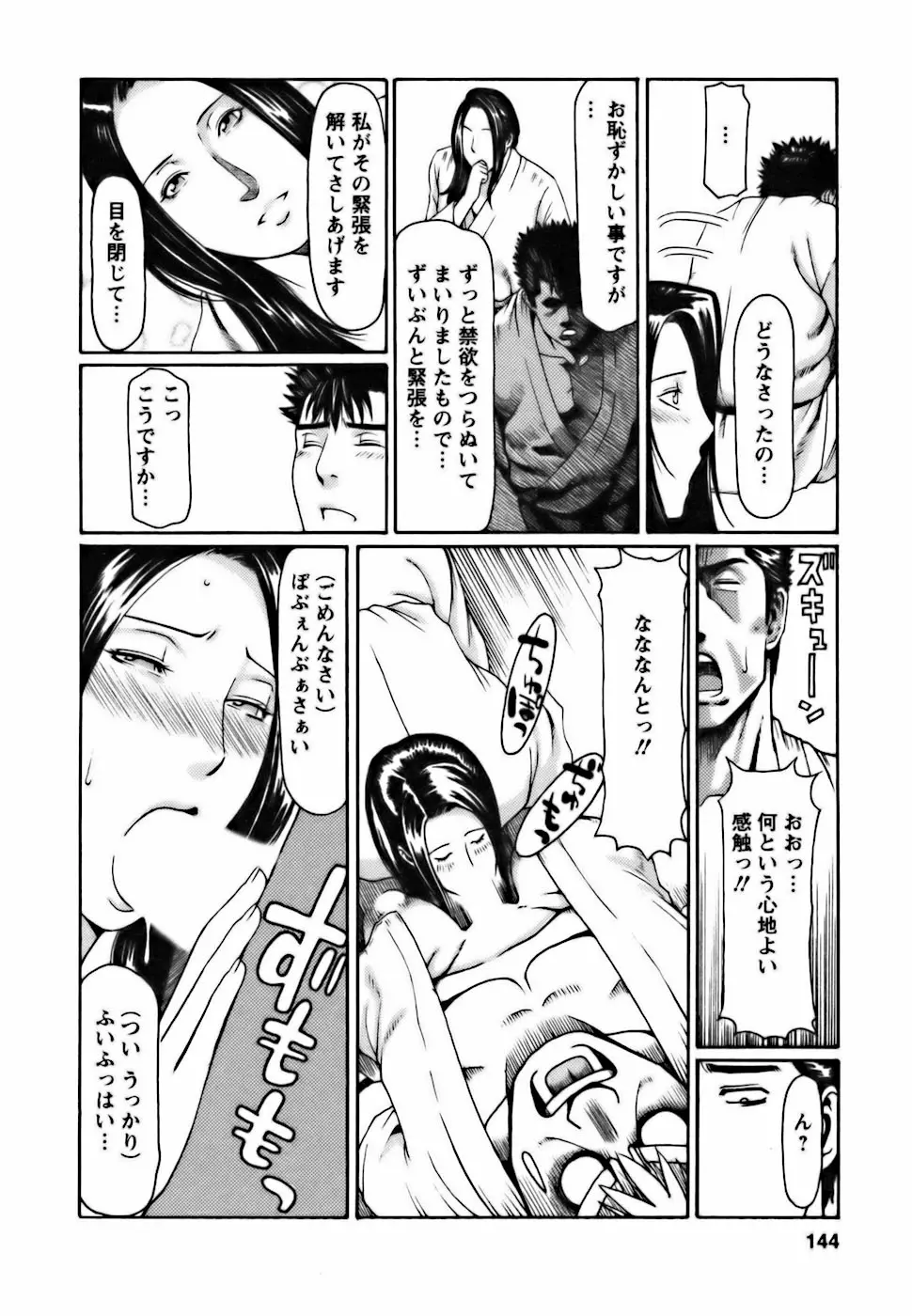 웹툰 이미지 143