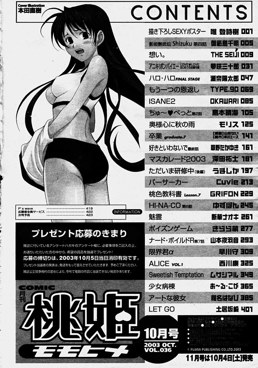웹툰 이미지 424