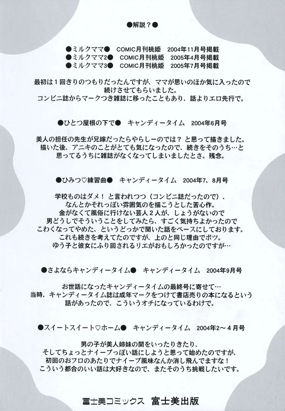 웹툰 이미지 183