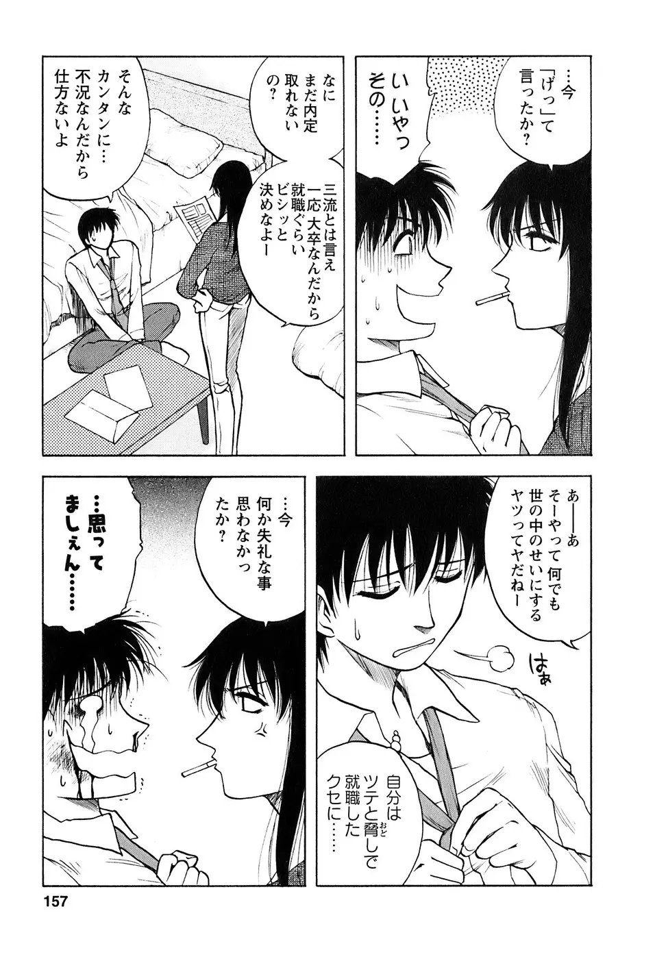 웹툰 이미지 157