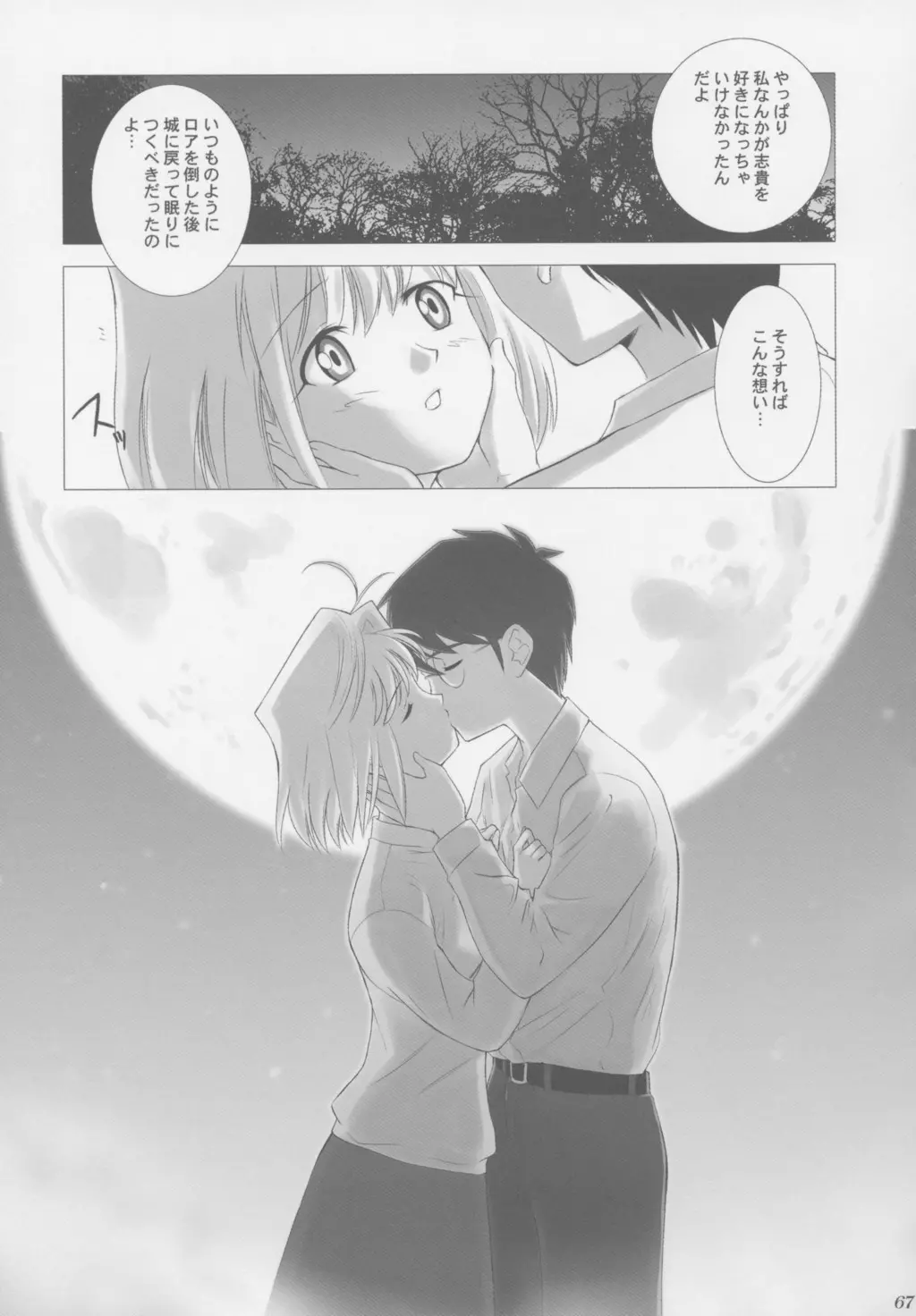 웹툰 이미지 65