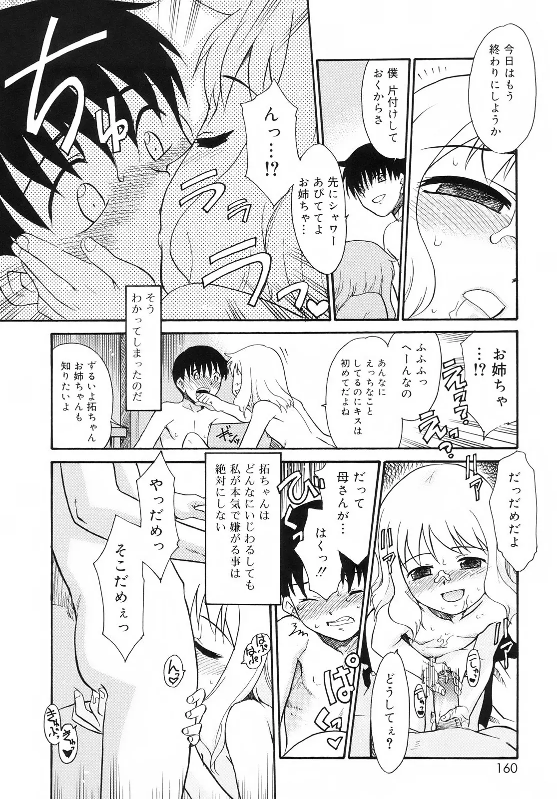 웹툰 이미지 161