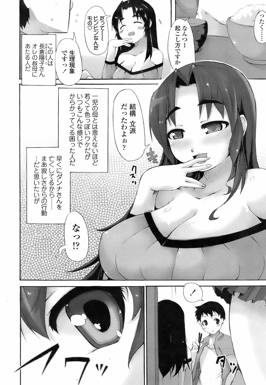 웹툰 이미지 204