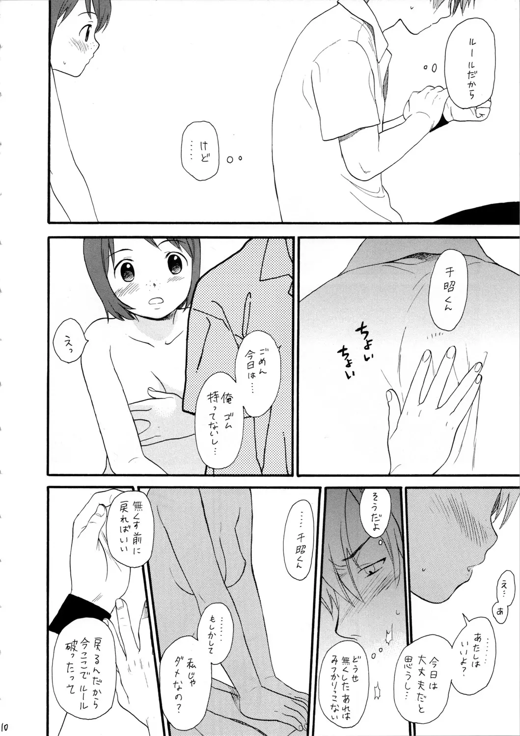 웹툰 이미지 9