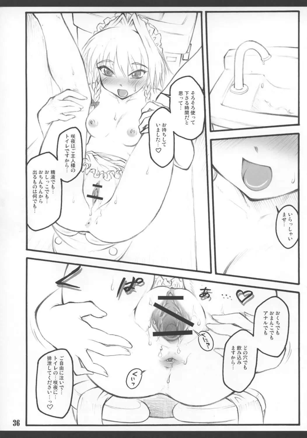 웹툰 이미지 37