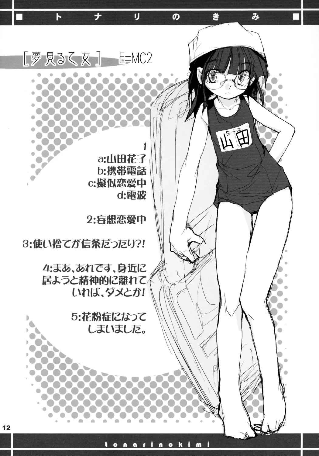 웹툰 이미지 10