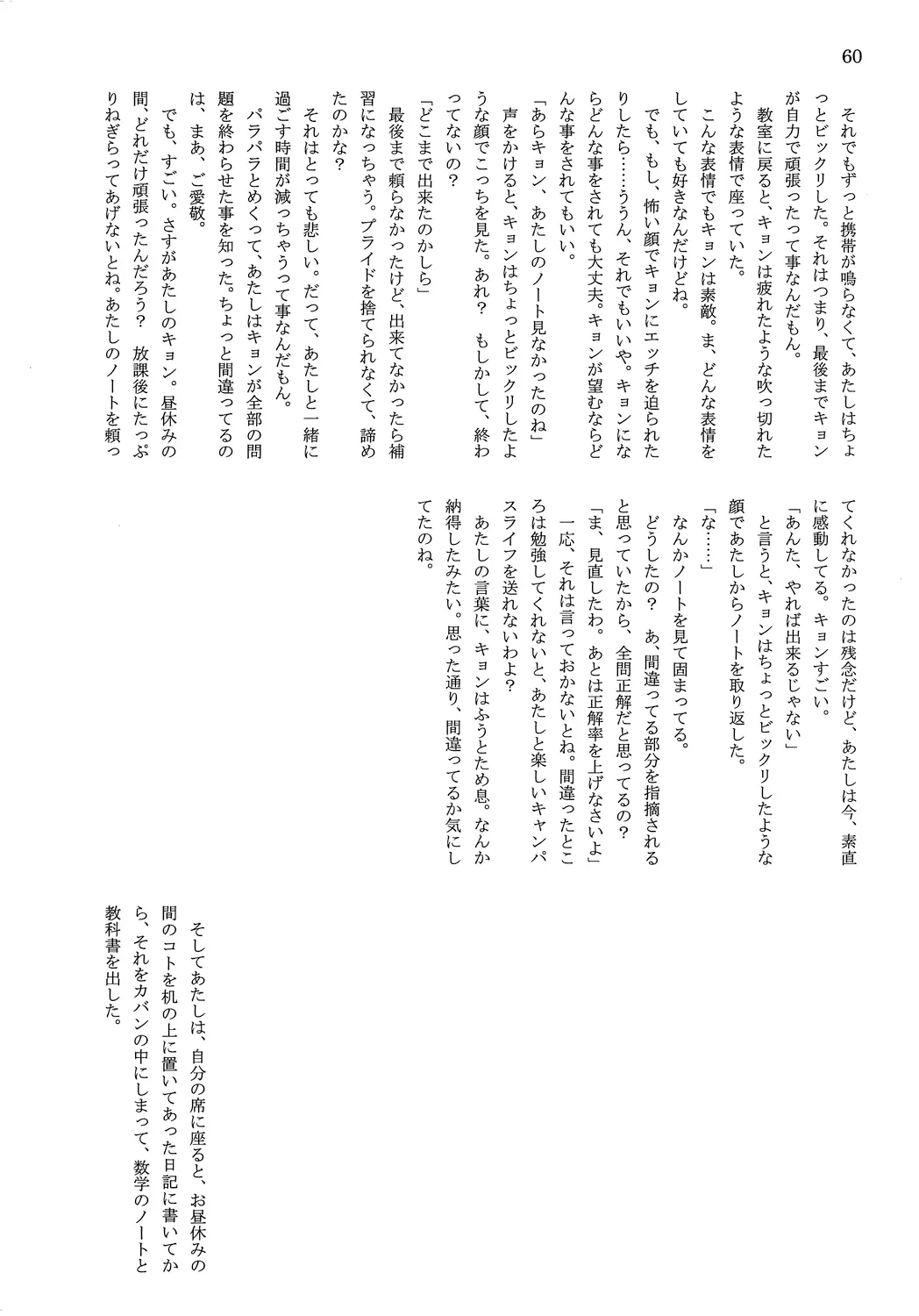 웹툰 이미지 61