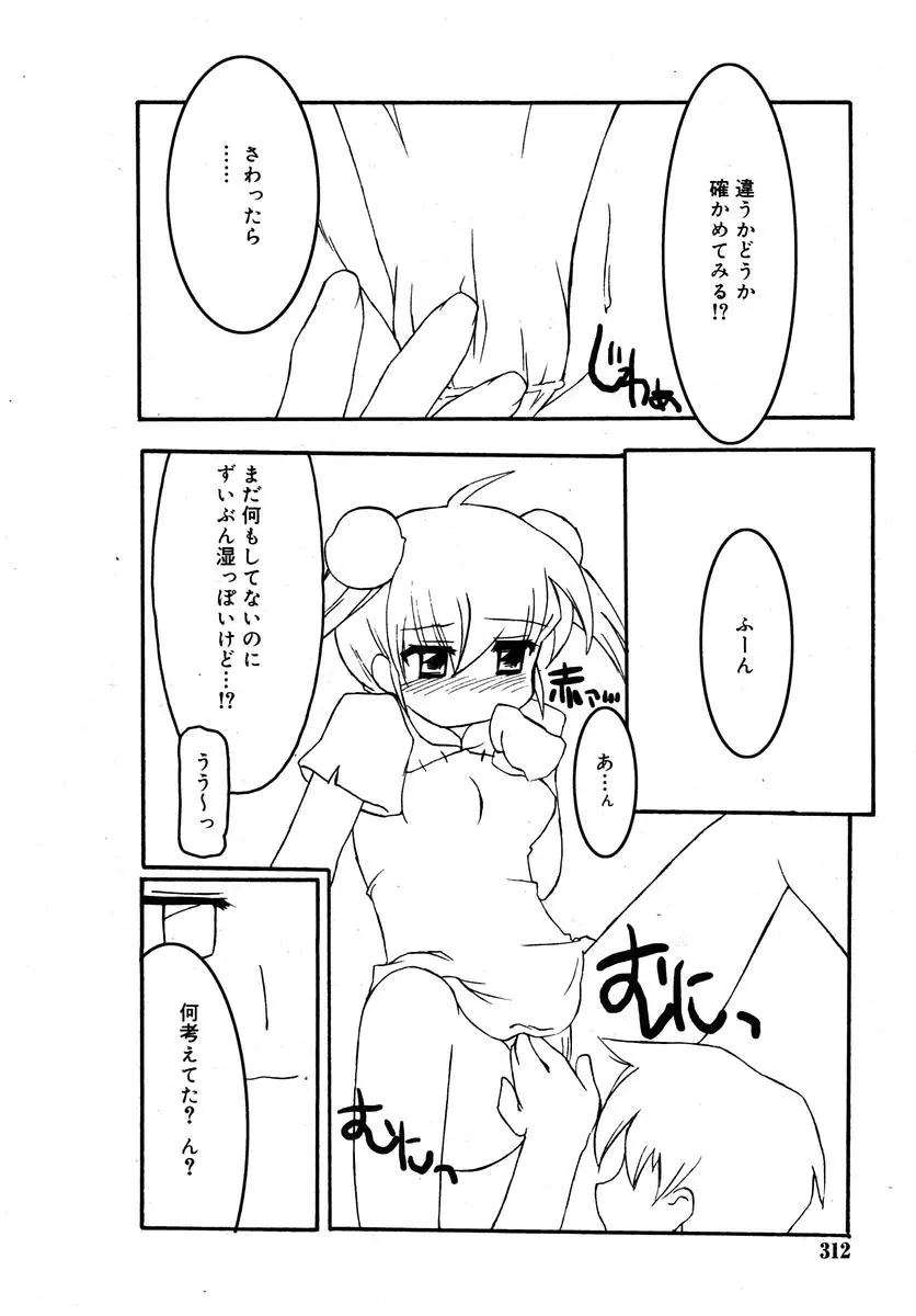 웹툰 이미지 311