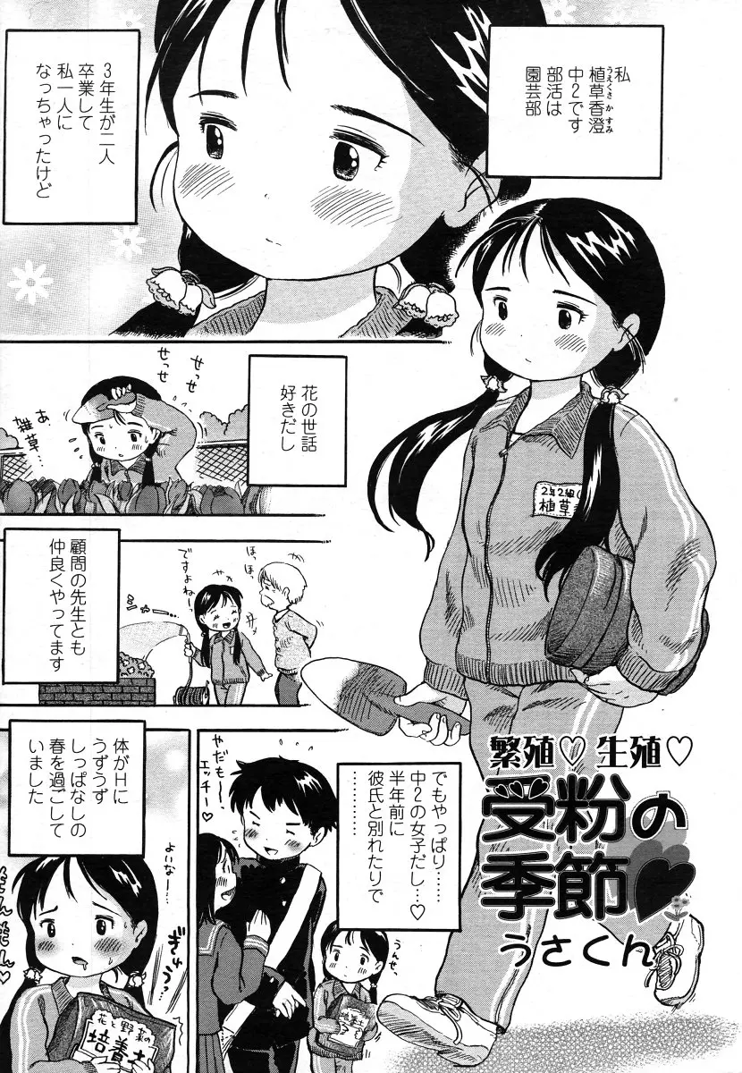 웹툰 이미지 254