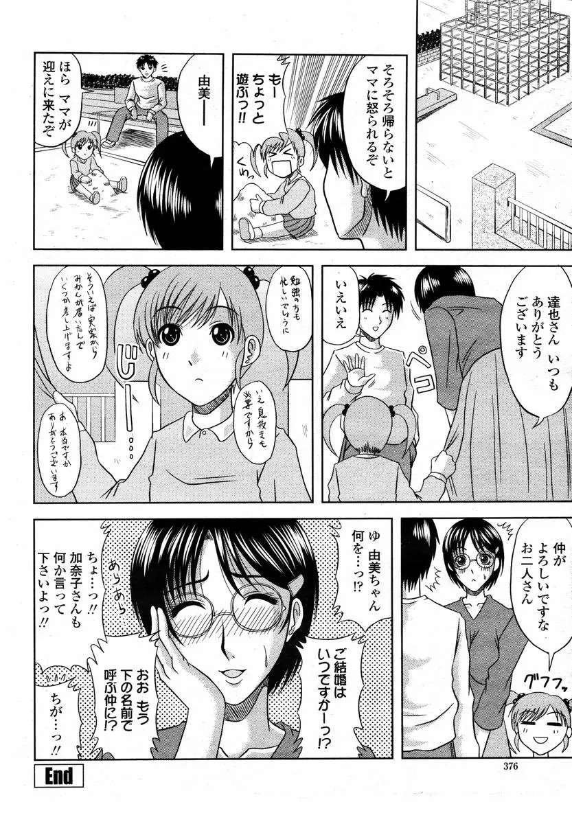 웹툰 이미지 377