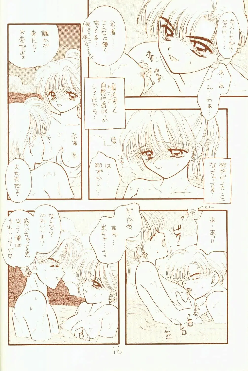 웹툰 이미지 15