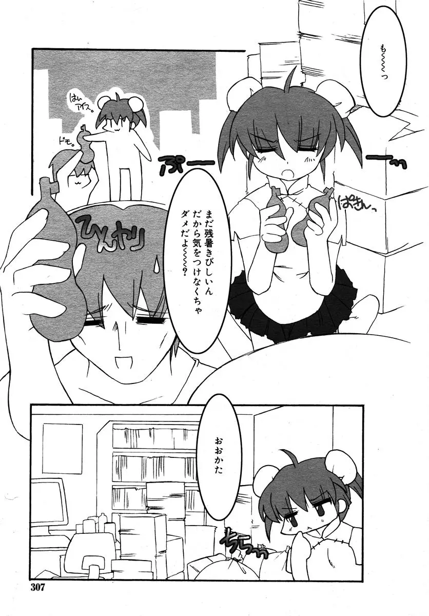 웹툰 이미지 306