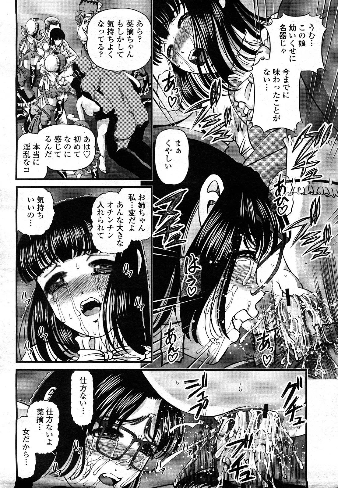 웹툰 이미지 296