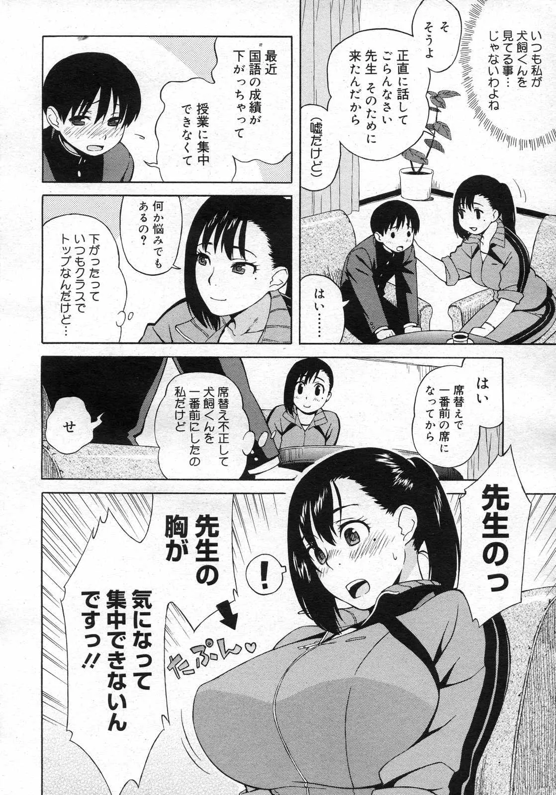 웹툰 이미지 18