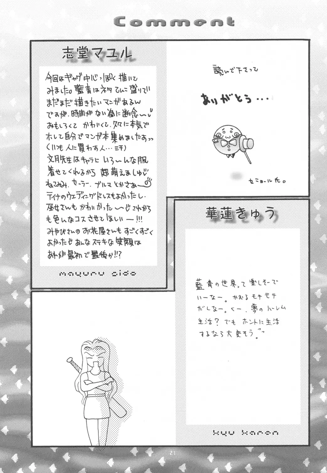 웹툰 이미지 19