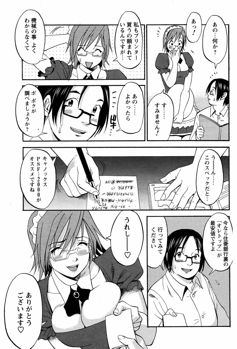 웹툰 이미지 144