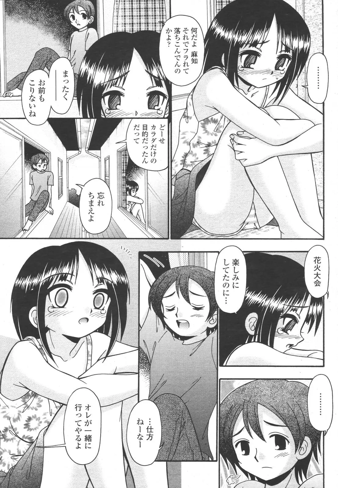 웹툰 이미지 294
