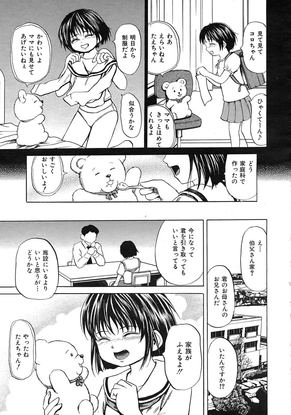 웹툰 이미지 271