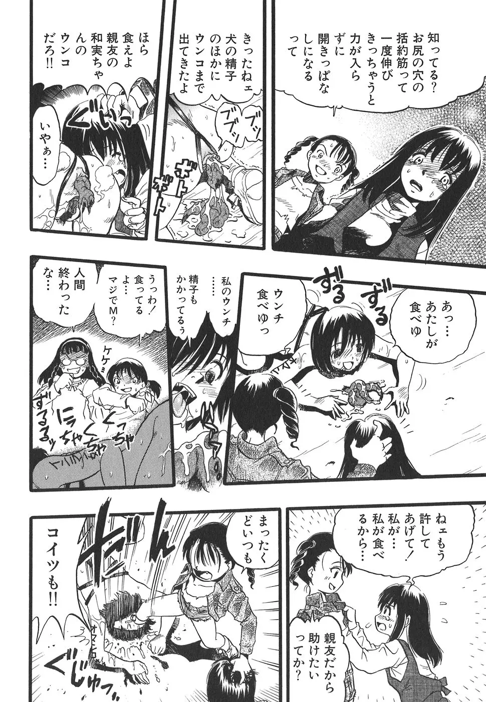 웹툰 이미지 143