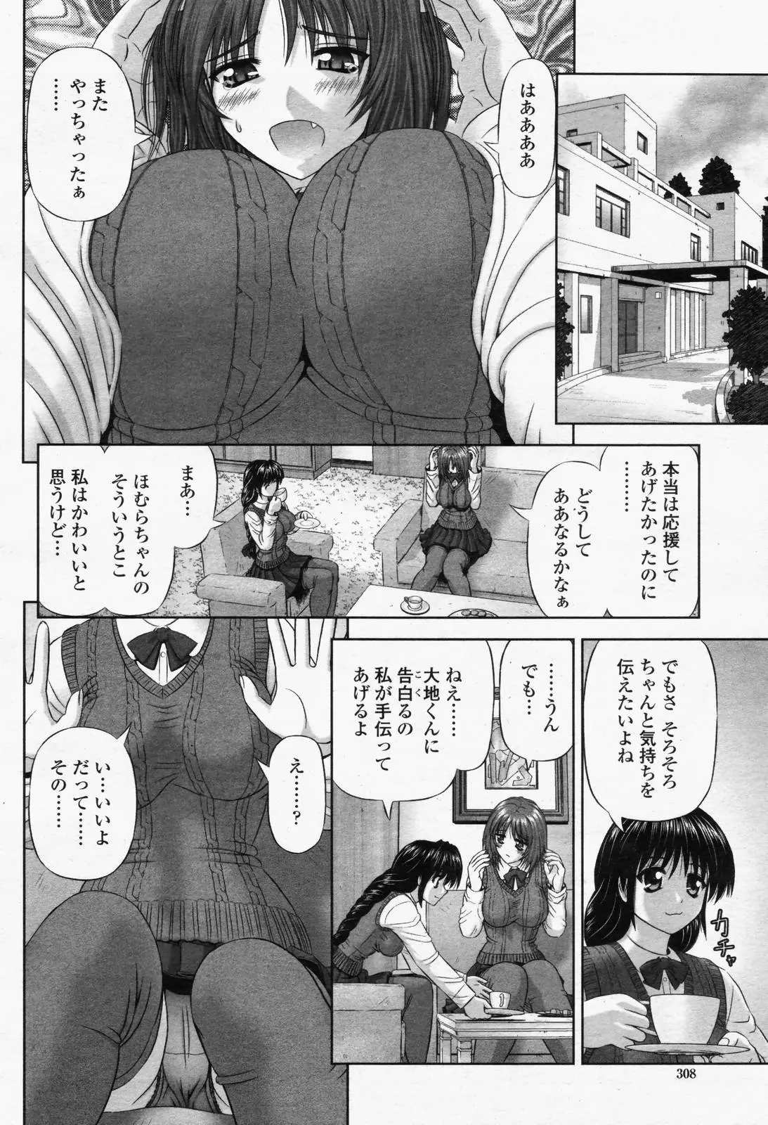 웹툰 이미지 309