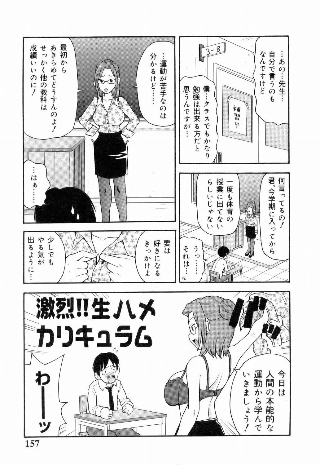 웹툰 이미지 158