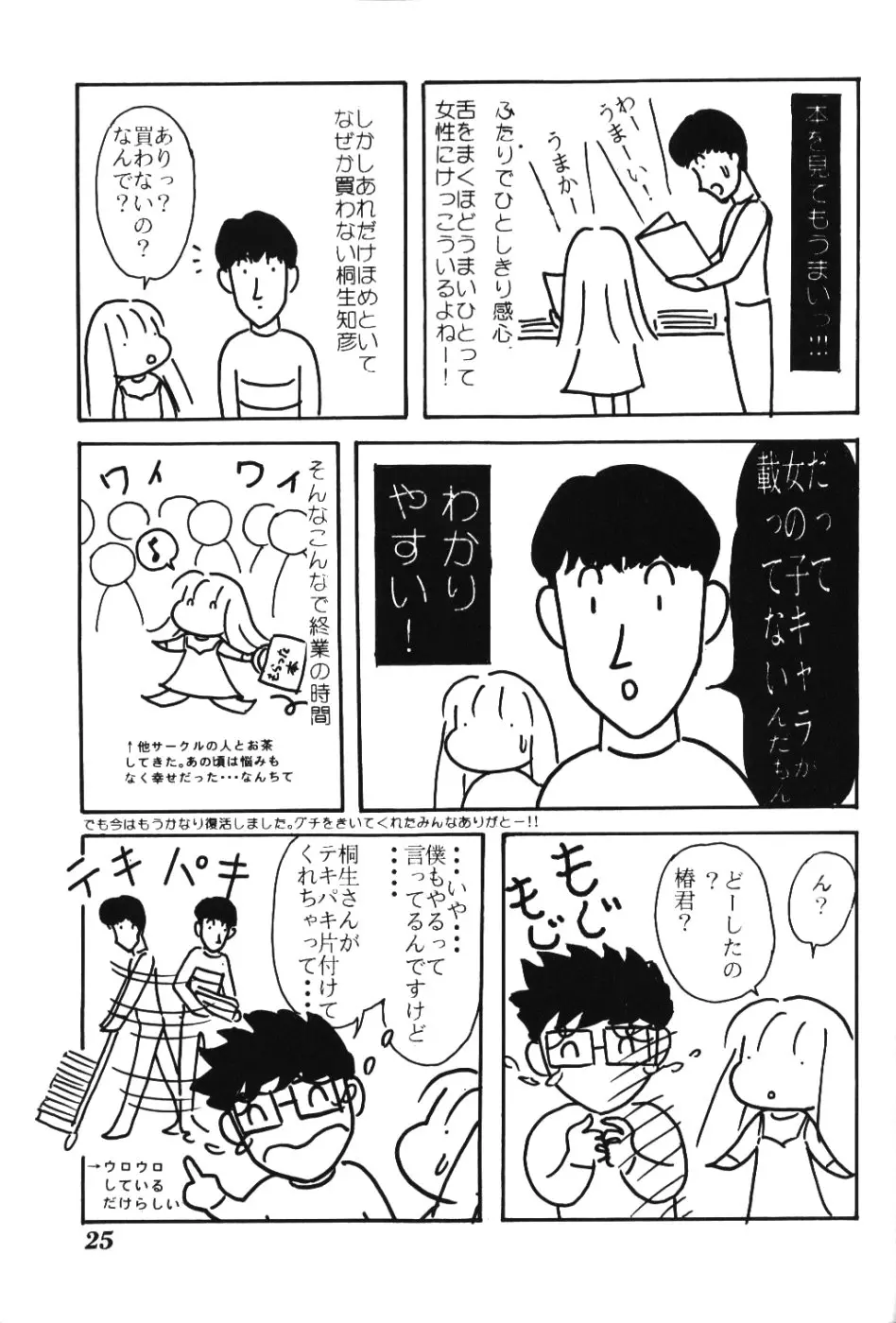 웹툰 이미지 23