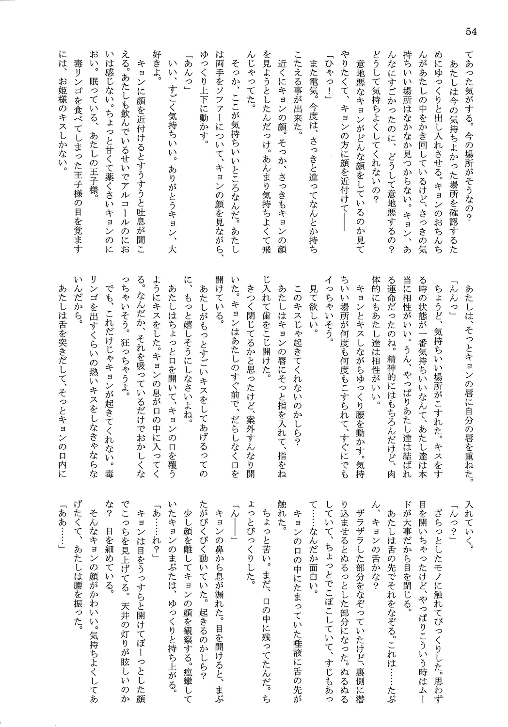웹툰 이미지 55