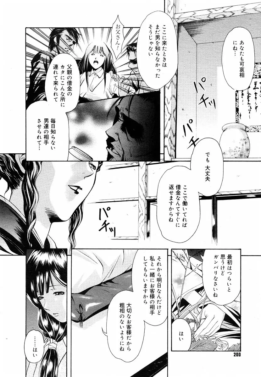 웹툰 이미지 197