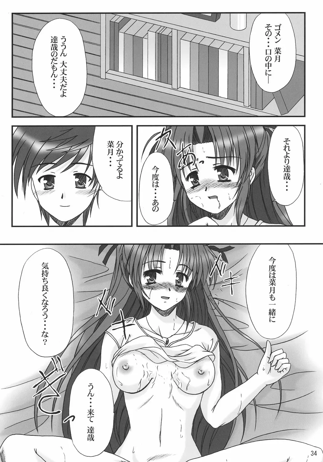 웹툰 이미지 32