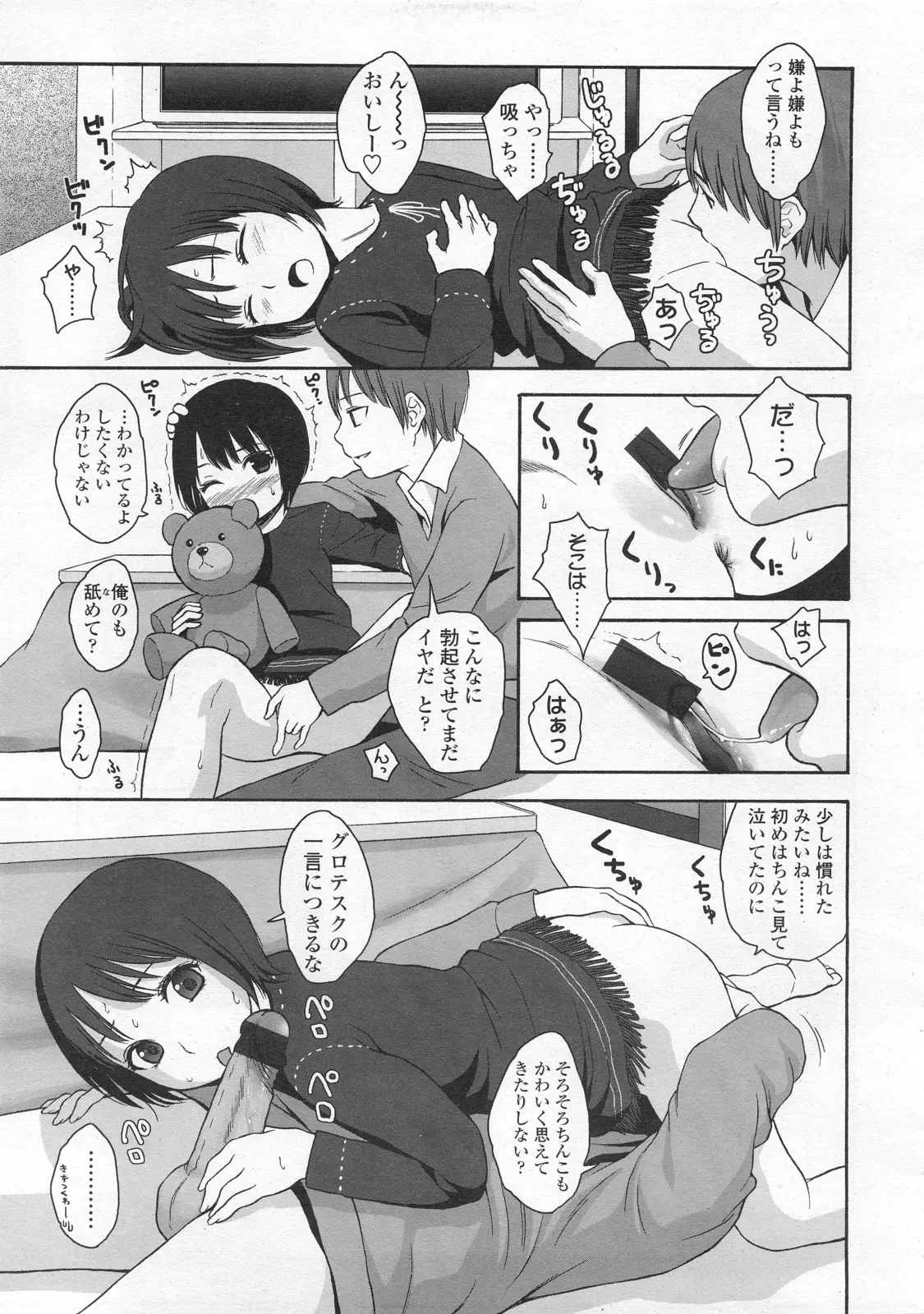 웹툰 이미지 60