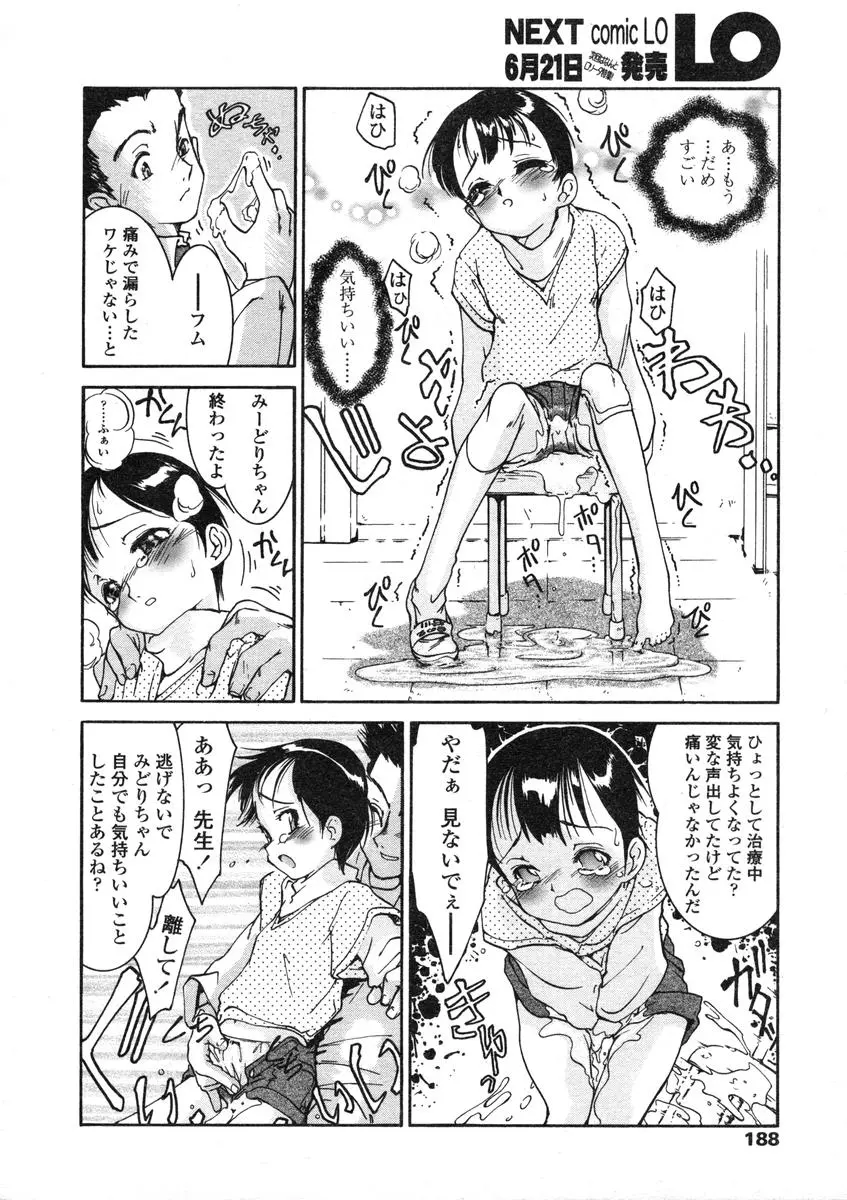 웹툰 이미지 187