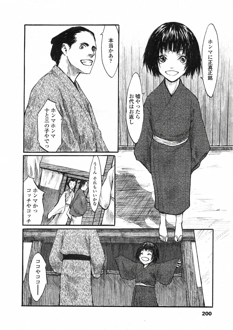 웹툰 이미지 176