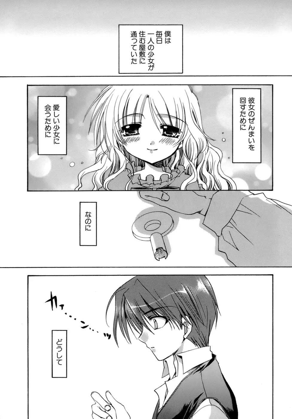 웹툰 이미지 159