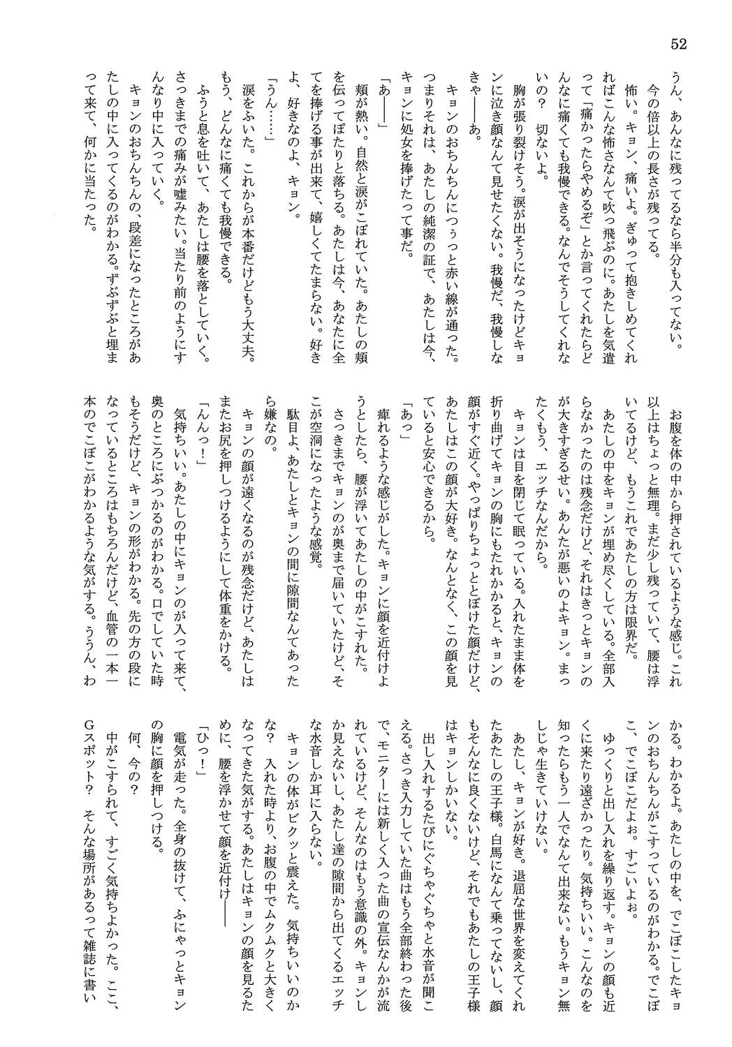 웹툰 이미지 53