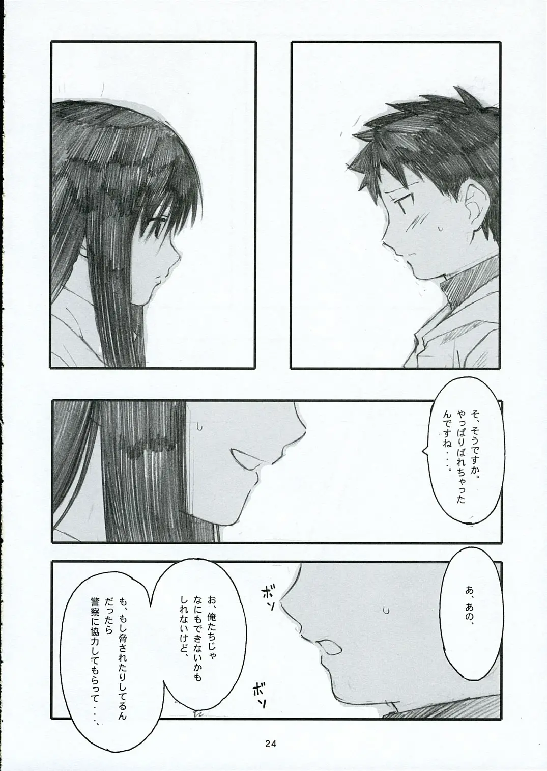 웹툰 이미지 22