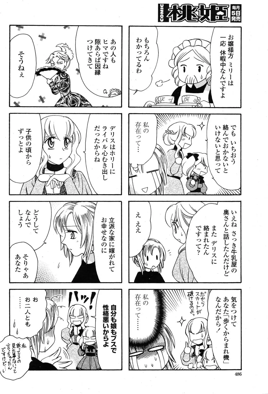 웹툰 이미지 487