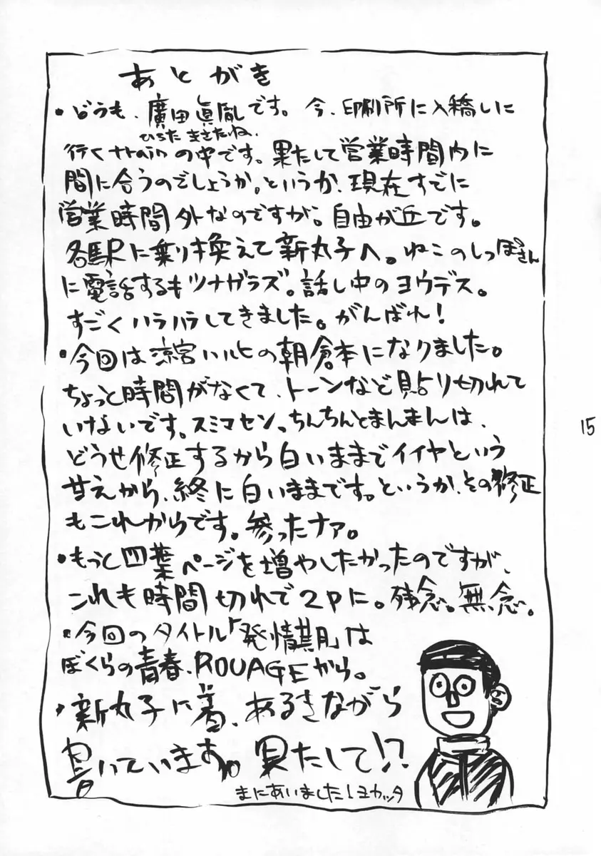 웹툰 이미지 15