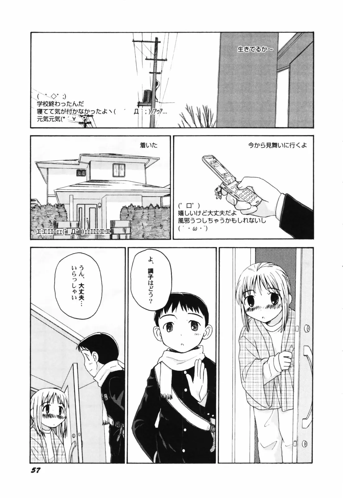 웹툰 이미지 58