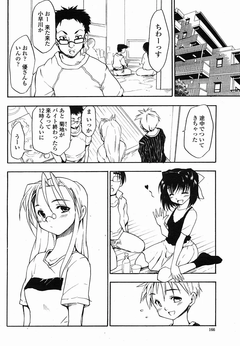 웹툰 이미지 165