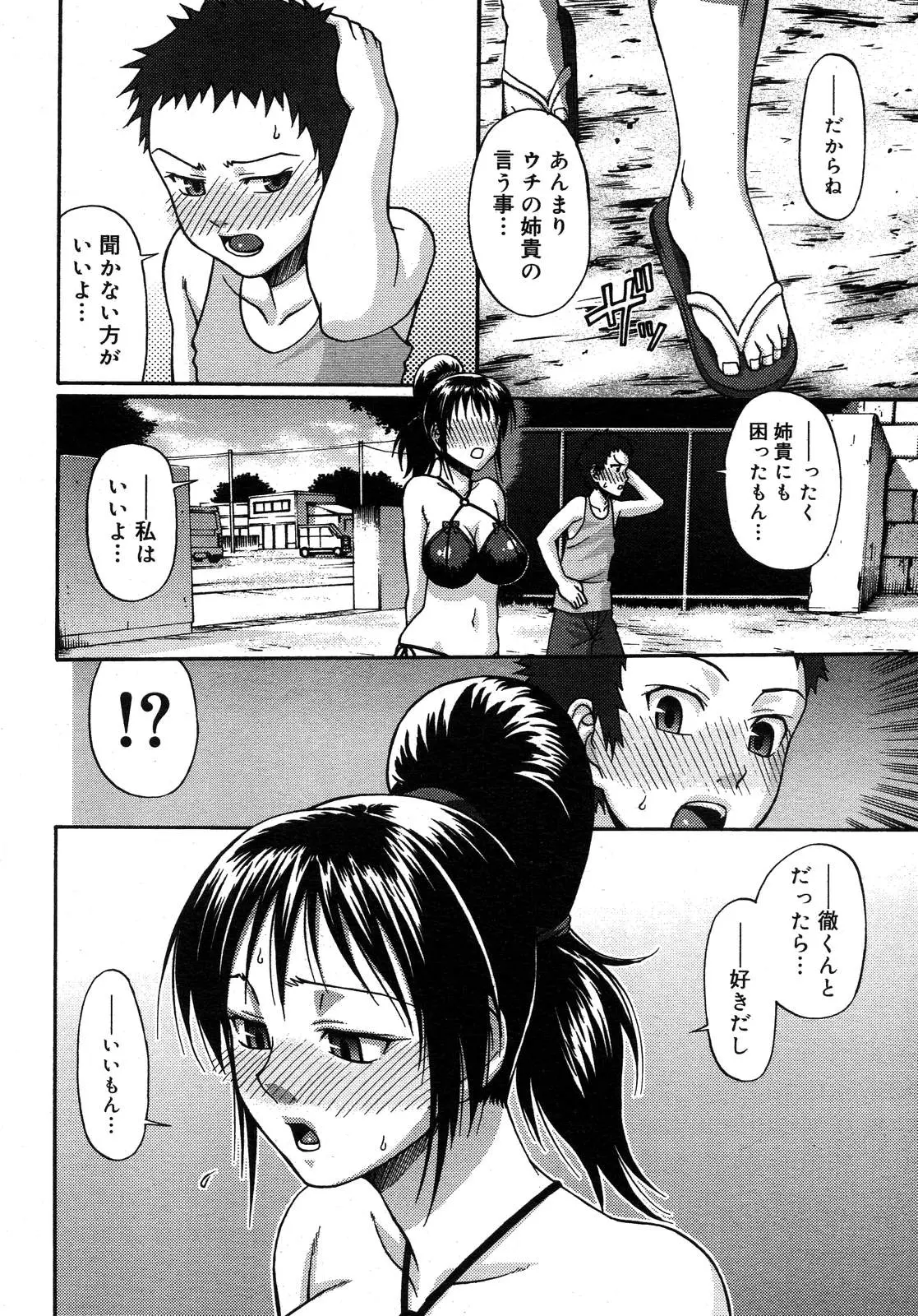 웹툰 이미지 237