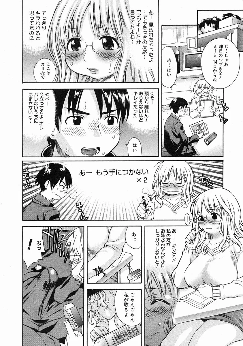 웹툰 이미지 159