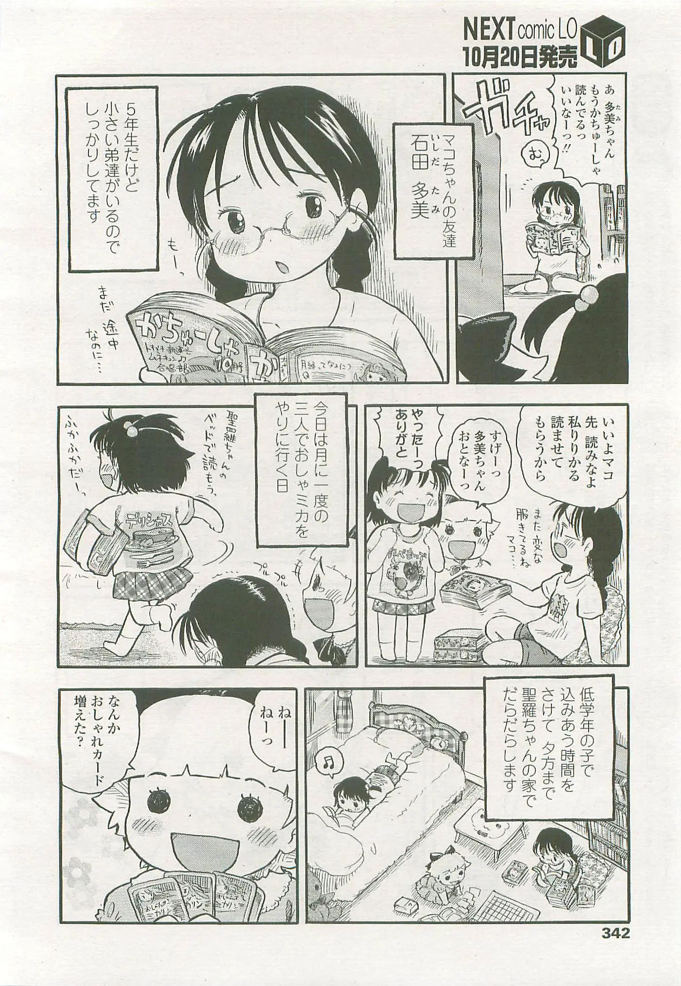 웹툰 이미지 340